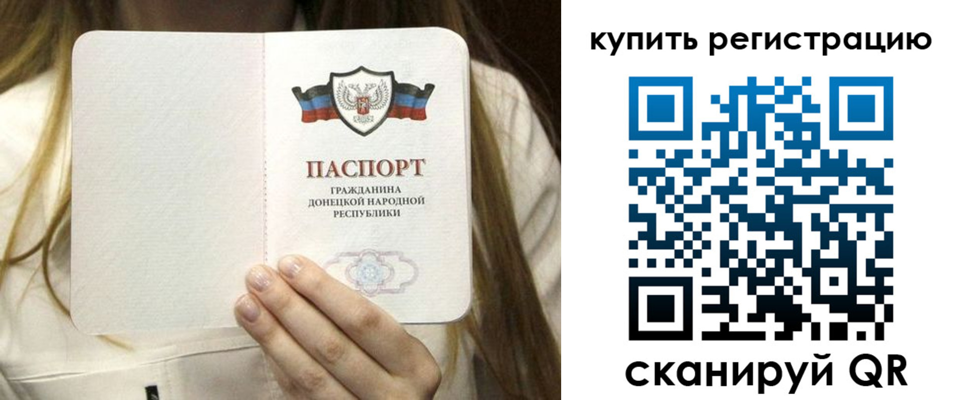 прописка регистрация в Знаменске