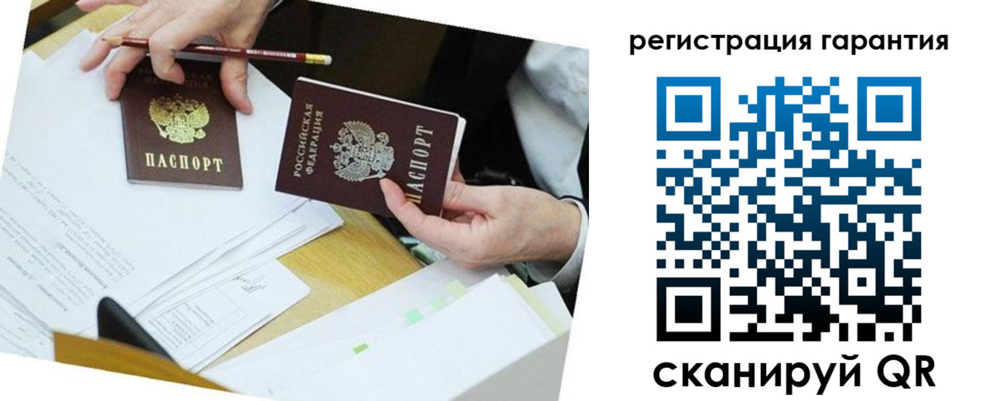 временная регистрация для школы в Знаменске