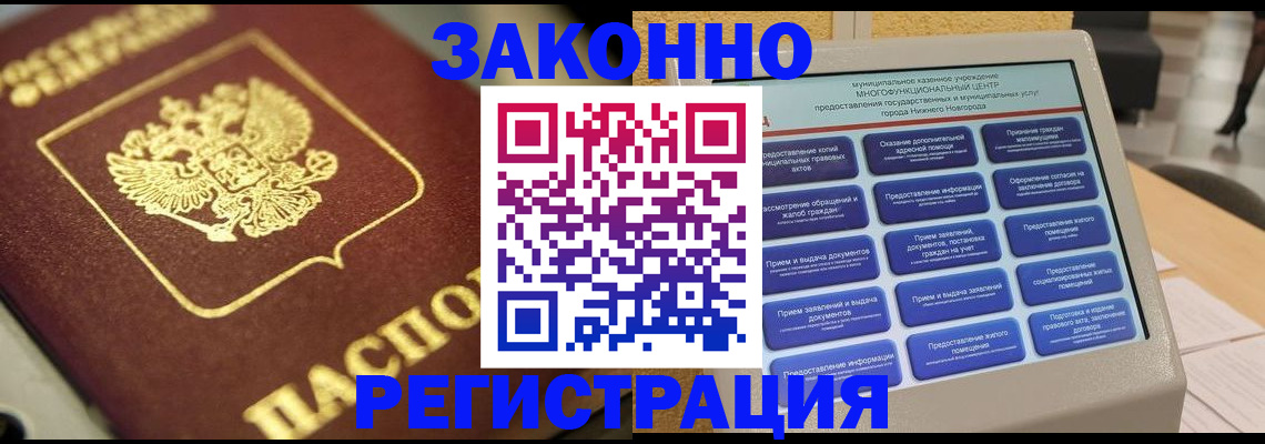 временная регистрация 2025 в Знаменске