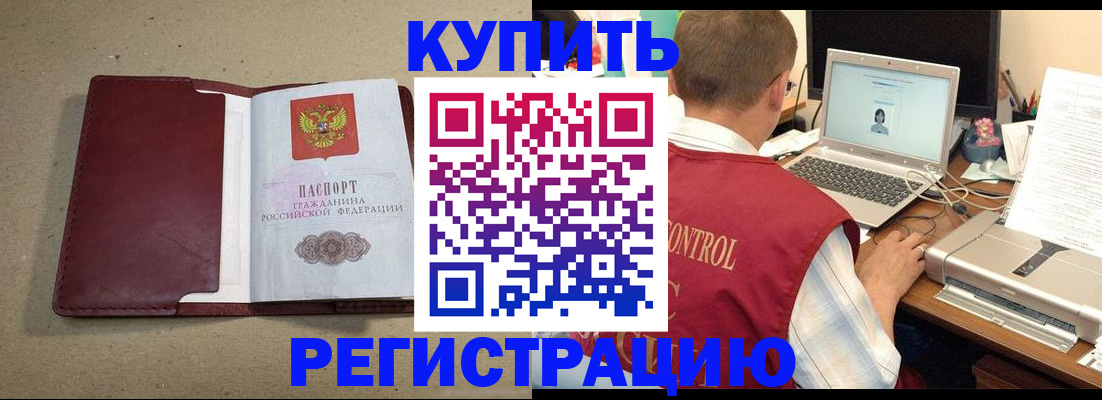 прописка гарантия в Знаменске